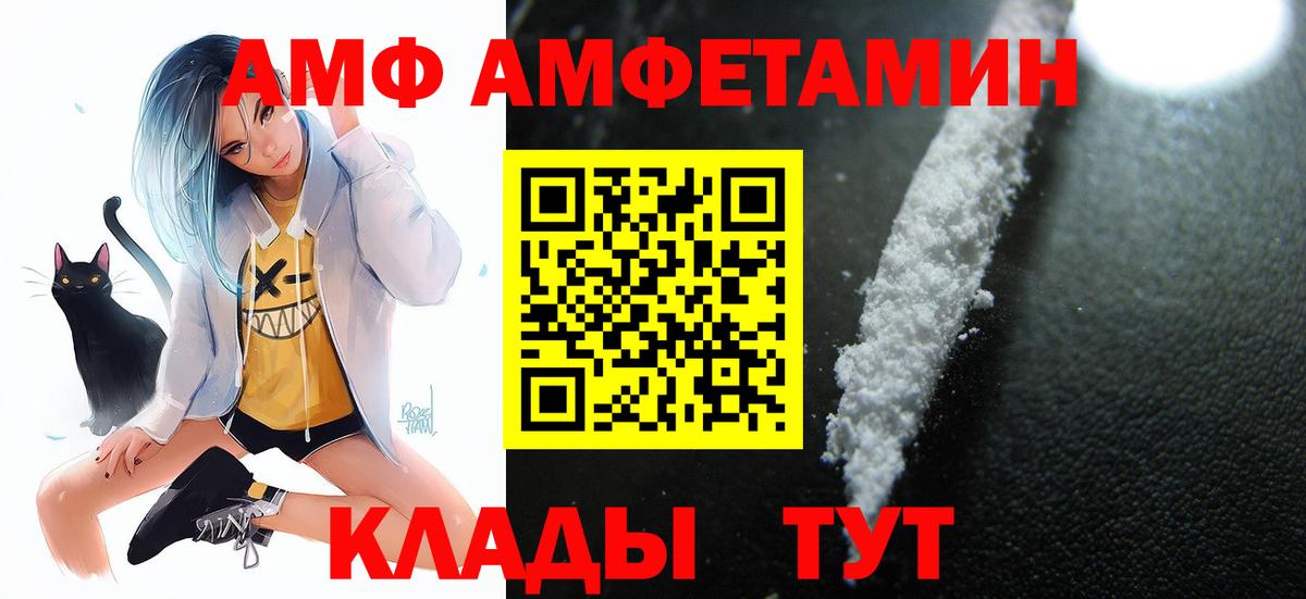 Амфетамин Розовый  Вход с VPN  Костомукша 
