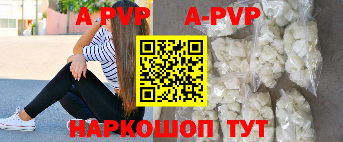 Alpha-PVP кристаллы  Вход с VPN  A PVP СК КРИС  Alpha-PVP  A PVP СК КРИС  Костомукша 