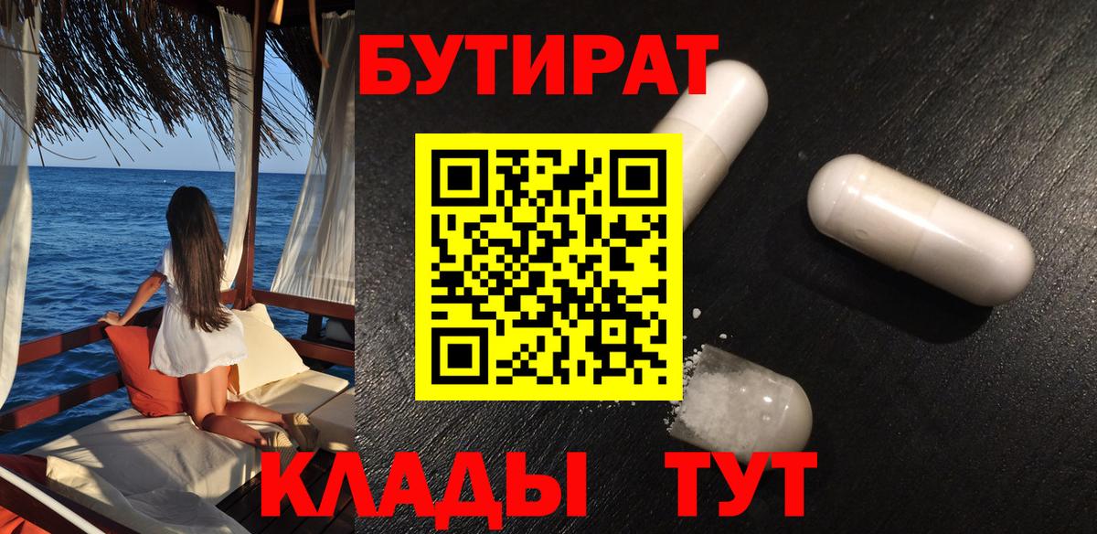 Костомукша  Бутират  Вход с VPN  Бутират буратино 