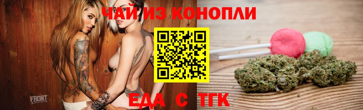 Костомукша  Печенье с ТГК конопля  Вход с VPN 