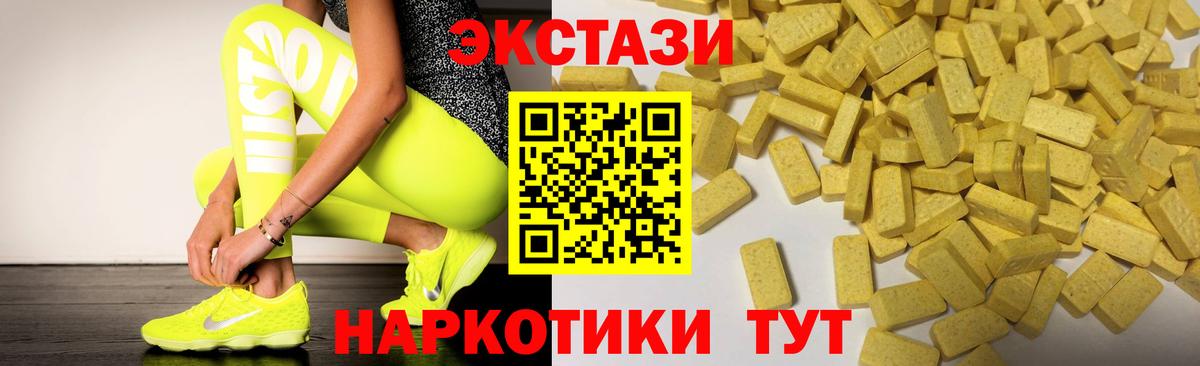 Ecstasy XTC  Вход с VPN  Экстази  MEGA tor  Костомукша  Ecstasy 250 мг 
