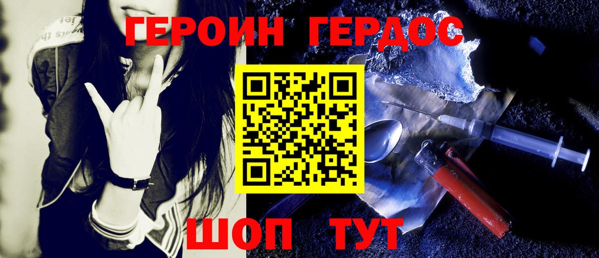 ГЕРОИН  Героин хмурый  Вход с VPN  Костомукша 