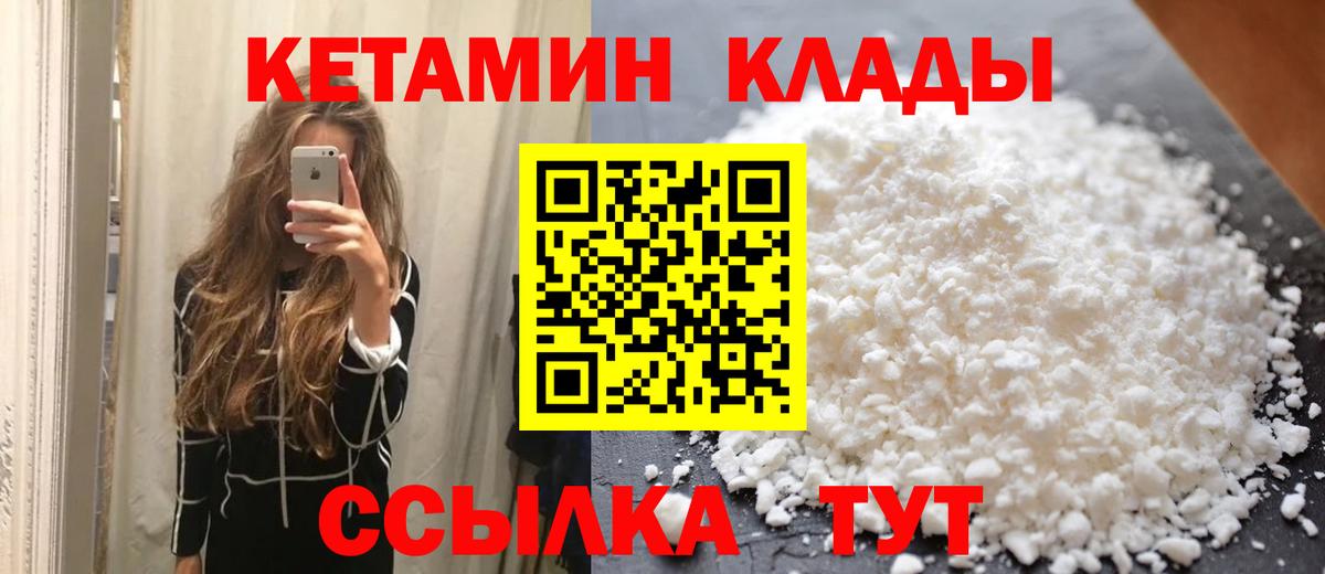 КЕТАМИН ketamine Костомукша