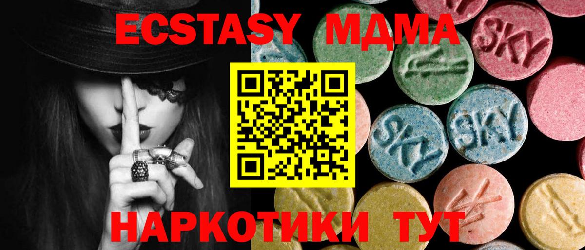 МДМА crystal  МДМА кристаллы  Костомукша  Вход с VPN 