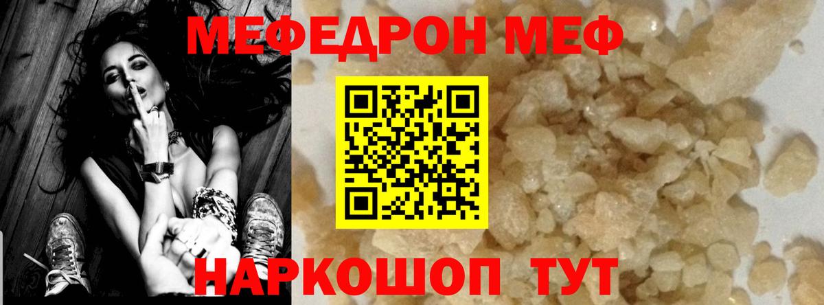 Меф кристаллы Костомукша