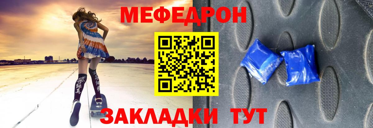 Меф  Мефедрон 4 MMC  МЯУ-МЯУ  Костомукша  купить наркоту  Вход с VPN 