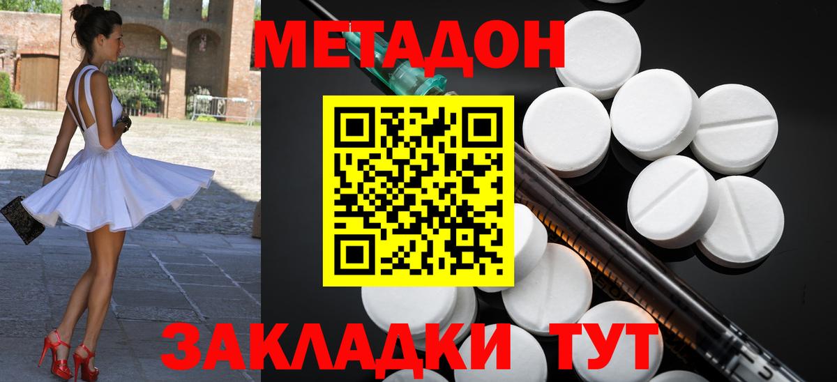 МЕТАДОН белоснежный  Метадон кристалл  Костомукша  Вход с VPN 