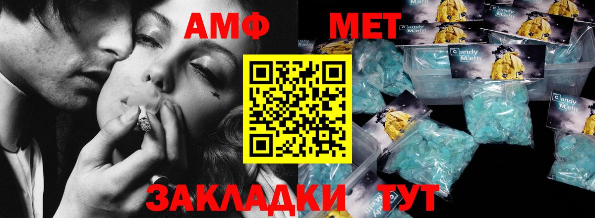 Метамфетамин Methamphetamine  Вход с VPN  Костомукша  Метамфетамин Methamphetamine 