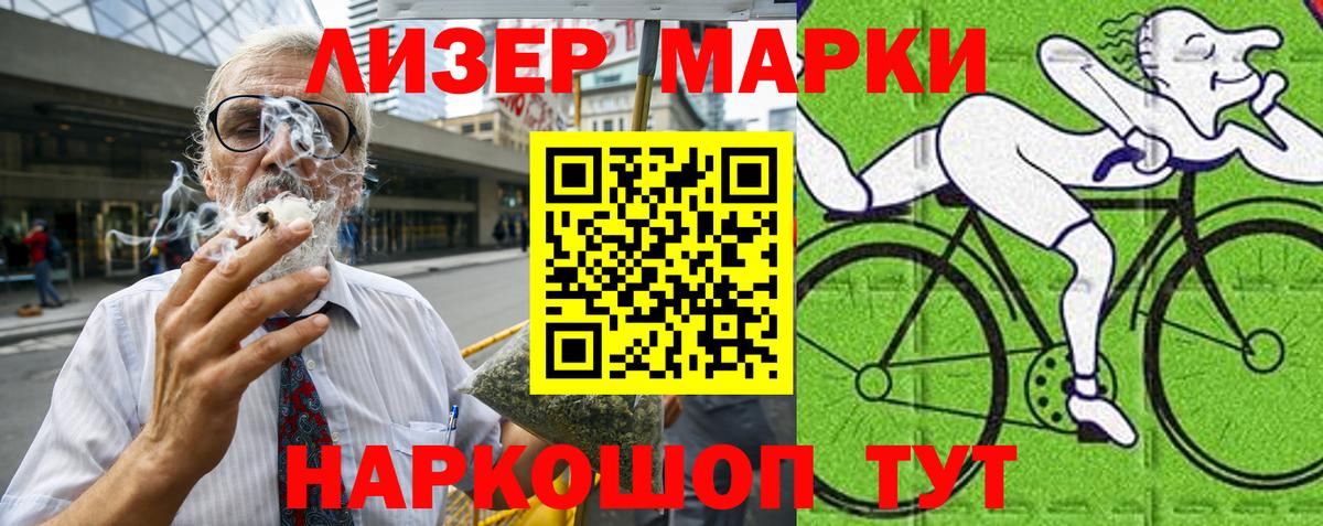 Костомукша  Марки 25I-NBOMe 1500мкг  Вход с VPN 