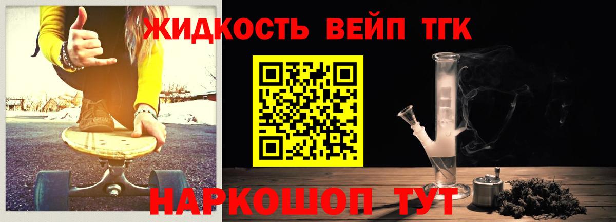 Костомукша  Дистиллят ТГК концентрат  ТГК вейп  Вход с VPN 